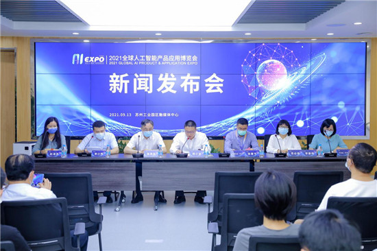 重磅來(lái)襲！2021全球智博會(huì)新聞發(fā)布會(huì)召開(kāi) 解讀大會(huì)五大亮點(diǎn)