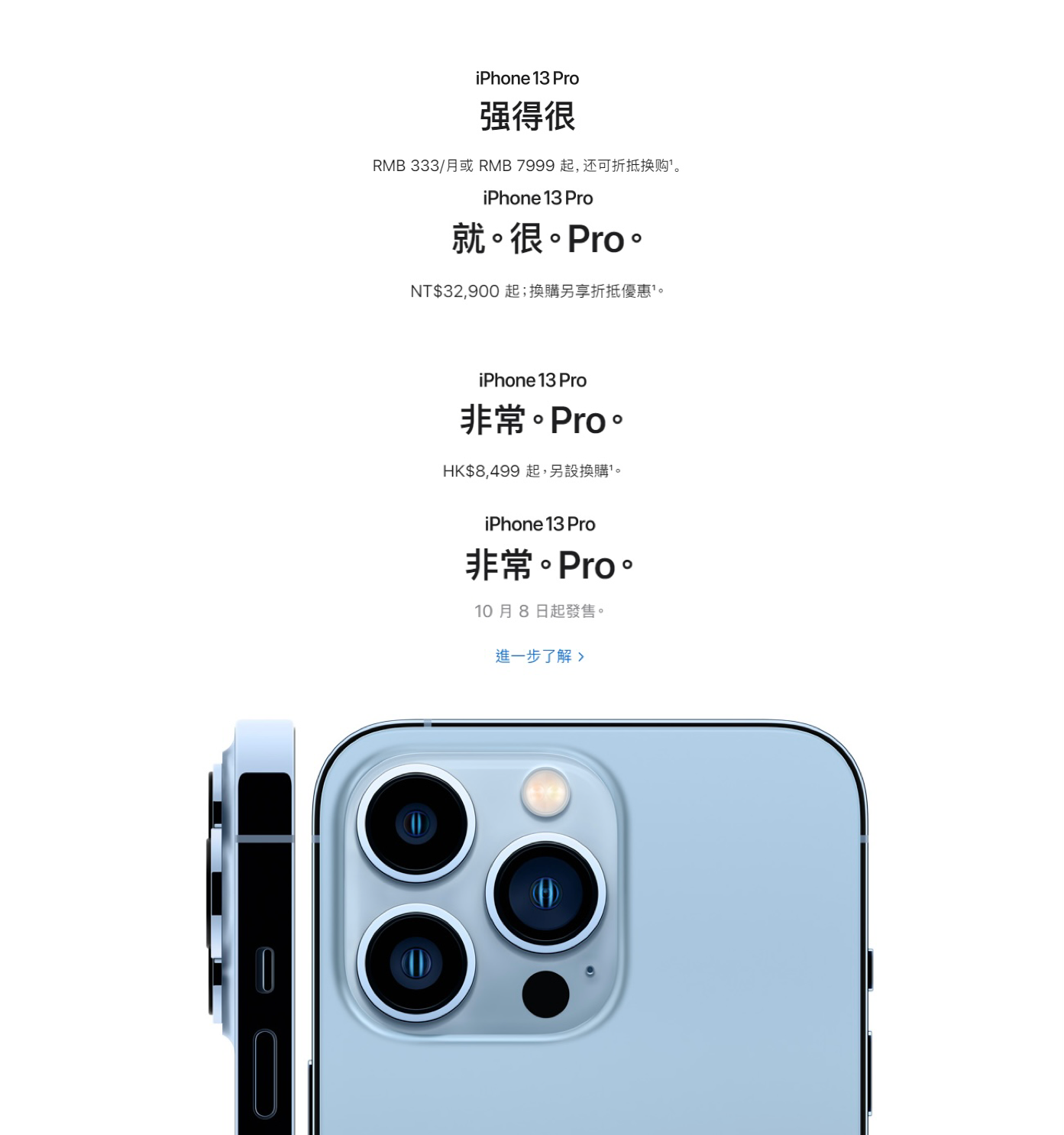 從上至下分別為 中國(guó)大陸、中國(guó)臺(tái)灣地區(qū)、中國(guó)香港地區(qū)和中國(guó)澳門(mén)地區(qū)蘋(píng)果官網(wǎng)截圖