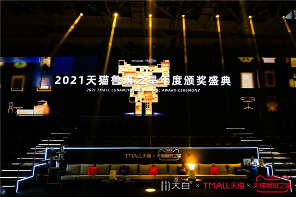 大白衛(wèi)浴榮獲2021魯班之星新銳品牌獎(jiǎng)！家裝建材行業(yè)唯一！