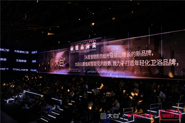 大白衛(wèi)浴榮獲2021魯班之星新銳品牌獎(jiǎng)！家裝建材行業(yè)唯一！