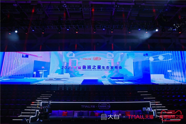 大白衛(wèi)浴榮獲2021魯班之星新銳品牌獎(jiǎng)！家裝建材行業(yè)唯一！