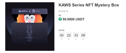 APENFT基金會(huì)推出致敬KAWS系列盲盒 正式開(kāi)售