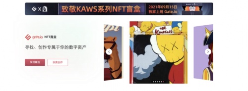 APENFT基金會(huì)推出致敬KAWS系列盲盒 正式開(kāi)售