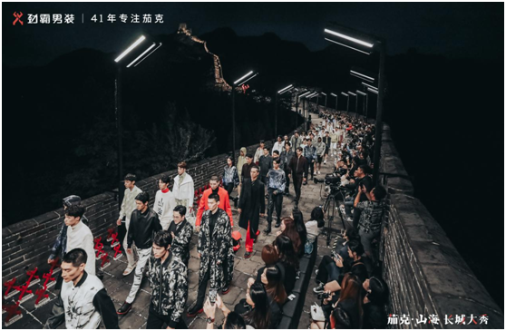 勁霸男裝長(zhǎng)城首秀，實(shí)力詮釋高端新國貨！