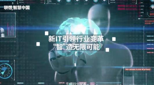 從微軟到聯(lián)想，新IT刷新始于內(nèi)部變革