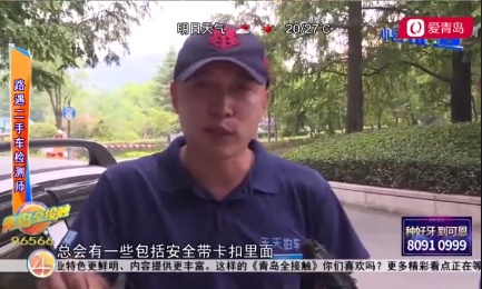 辨別泡水車(chē)很難，天天拍車(chē)檢測(cè)師教你幾招