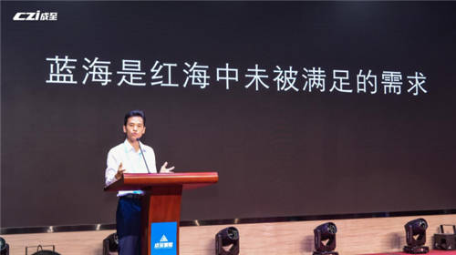 老板分享頂級干貨 成至代理商大會的最大亮點來了