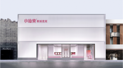 關鍵戰(zhàn)略新布局，小仙燉傾力打造首家線下旗艦店