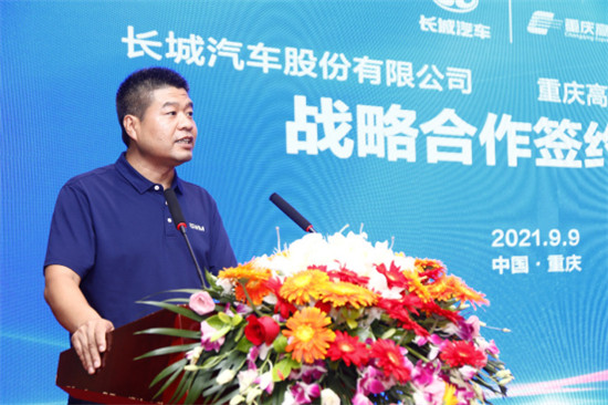 長城汽車與重慶高速集團達成戰(zhàn)略合作 實現(xiàn)產(chǎn)業(yè)互聯(lián)新突破