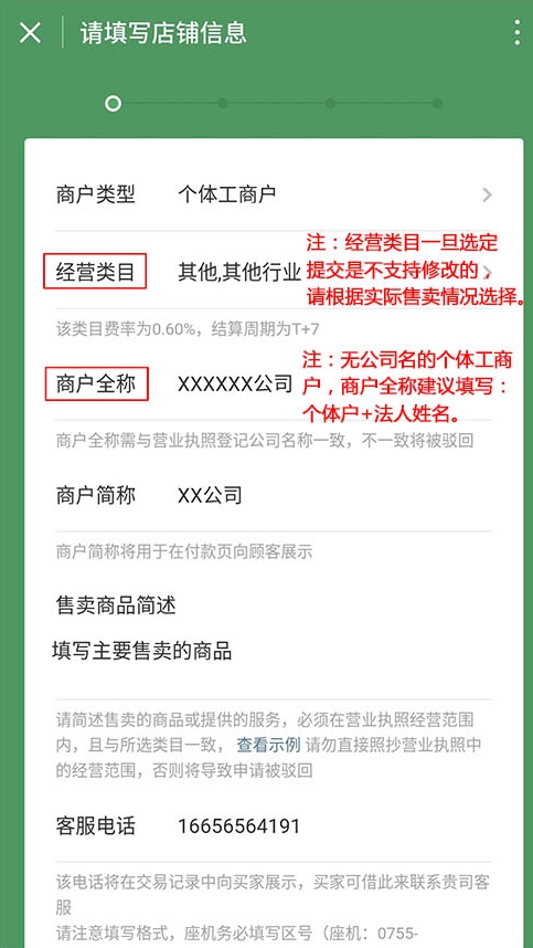 支持信用卡支付的微信收款碼怎么申請？