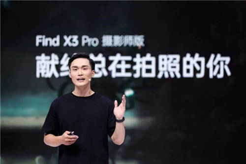 攝影愛好者的情懷之作，OPPO Find X3 Pro攝影師版正式發(fā)布