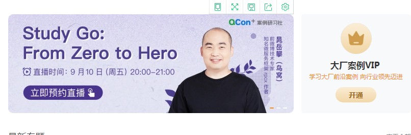 極客時(shí)間成人編程太有“新意”，大廠案例受學(xué)員歡迎