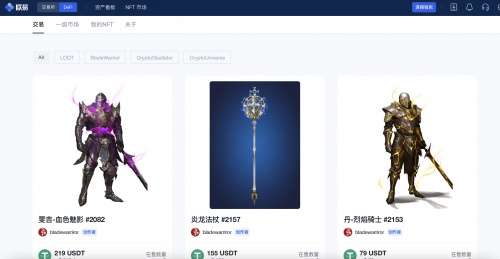 2021主流NFT市場對比，歐易 NFT優(yōu)勢明顯