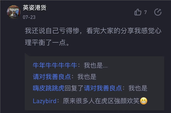臥底、調(diào)查、比慘，年輕人做投資有多拼？