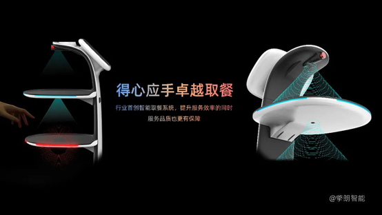 中秋團(tuán)圓佳節(jié)在即，擎朗機(jī)器人全家福率先亮相