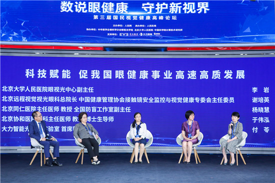 大力智能參加國民視覺健康高峰論壇，用科技為青少年眼健康護(hù)航