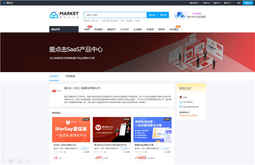 愛點(diǎn)擊·iParllay愛信來入選騰訊“千帆計(jì)劃”SaaS臻選，共創(chuàng)私域生態(tài)體系