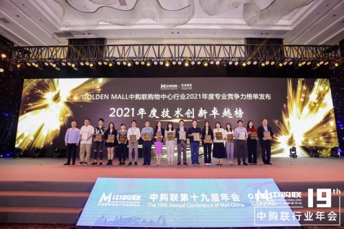 數(shù)衍科技亮相中購(gòu)聯(lián)年會(huì)，創(chuàng)始人兼CEO王占宏分享數(shù)字化建設(shè)關(guān)鍵場(chǎng)景