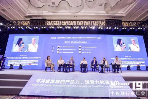 數(shù)衍科技亮相中購(gòu)聯(lián)年會(huì)，創(chuàng)始人兼CEO王占宏分享數(shù)字化建設(shè)關(guān)鍵場(chǎng)景