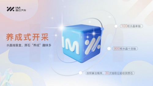 原石谷？原始股？買智己汽車就可以當(dāng)合伙人！