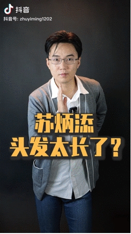 許昕、郎朗、魏坤琳，都在抖音上回答青少年的好奇提問