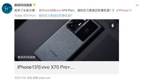 手機(jī)影像再升一級 vivo X70系列正式開售