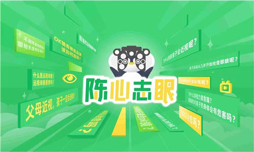 兒童近視不容忽視，未來醫(yī)生攜手眼科博士——陳志開展科普活動