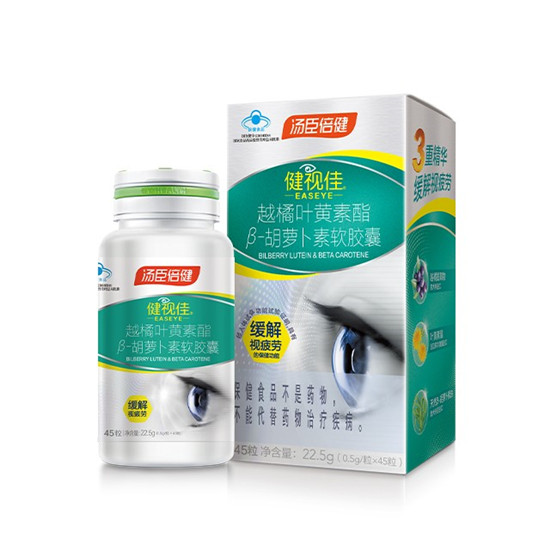 葉黃素有什么作用？呵護(hù)眼睛健康還得看看它！