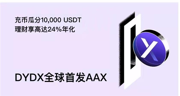 AAX交易所啟動AAXSeeds上幣計劃，重點布局潛力幣