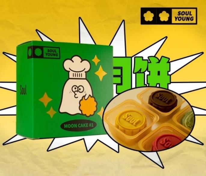 新奇元素碰撞傳統(tǒng)文化，Soul月餅套盒承包新潮年輕人的中秋節(jié)