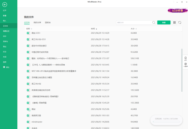 獨(dú)家測(cè)評(píng)熱門(mén)腦圖軟件，升職加薪用它就對(duì)了！