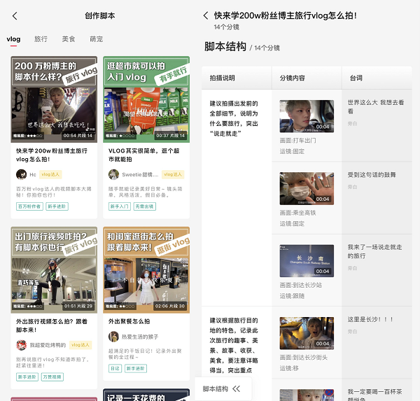剪映推出圖文成片功能，輸入文字可一鍵生成視頻