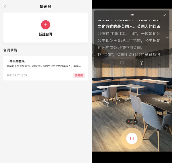 剪映推出圖文成片功能，輸入文字可一鍵生成視頻