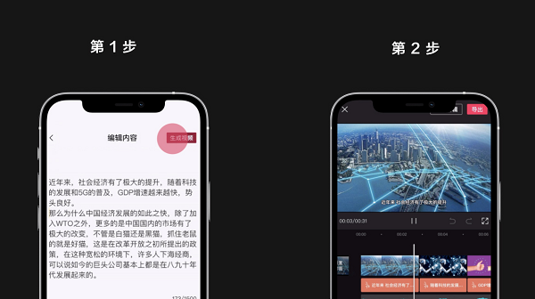 剪映推出圖文成片功能，輸入文字可一鍵生成視頻