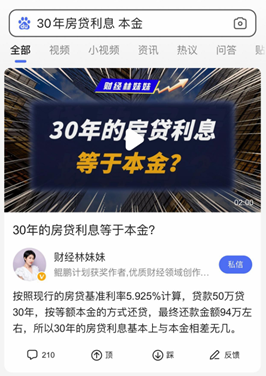 橙怡知名IP“財(cái)經(jīng)林妹妹”獲評(píng)“2021西瓜視頻百大人氣創(chuàng)作者”
