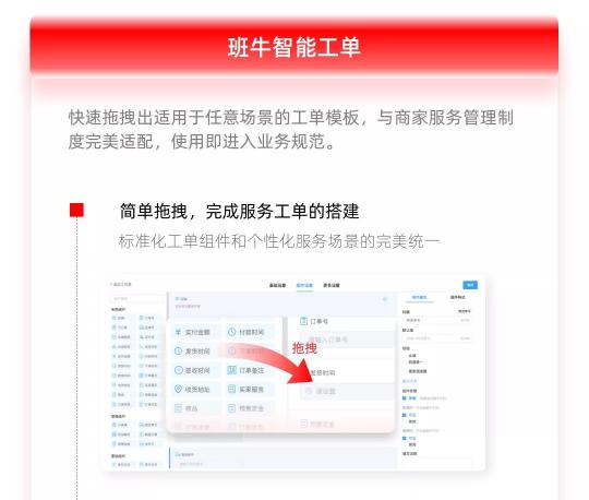 元?dú)馍?x 班牛，數(shù)智化讓一瓶飲料的服務(wù)之旅更“元?dú)狻?/></p><p style=