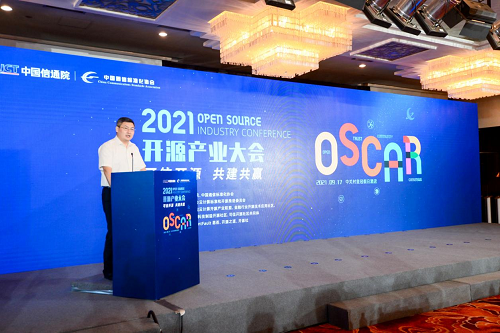 可信開源 共建共贏！2021 OSCAR開源產(chǎn)業(yè)大會(huì)正式啟幕