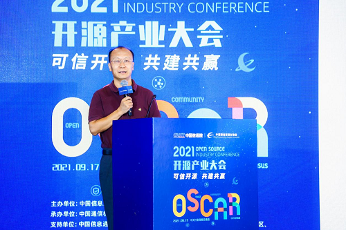 可信開源 共建共贏！2021 OSCAR開源產(chǎn)業(yè)大會(huì)正式啟幕