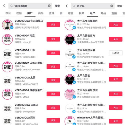 “新零售”大潮中，服飾品牌究竟如何為線下門店找新增量？