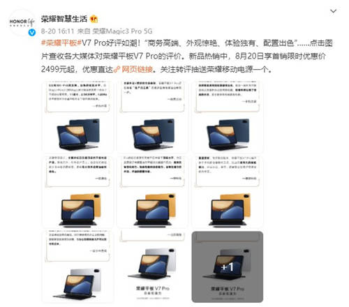 榮耀平板V7官宣！多屏協(xié)同功能或?qū)⒂瓉硎吩娂壐?/></p><p>在此之前，同系列的榮耀平板V7 Pro已經(jīng)率先亮相，并且憑借著自身產(chǎn)品力，如旗艦級別的性能和通訊能力、筆鍵一體化的配件生態(tài)、智慧桌面以及卓越的音畫體驗(yàn)等等，被看成是榮耀平板的引領(lǐng)者，收獲了媒體的一致好評。</p><p>基于榮耀平板V7 Pro卓越的產(chǎn)品力以及榮耀所提出的四大旗艦產(chǎn)品力，榮耀甚至被權(quán)威媒體36Kr評為是最能代表安卓平板行業(yè)的廠商，和華為、蘋果爭奪高端平板市場，并將引領(lǐng)安卓平板發(fā)展。</p><p>從命名來看，榮耀平板V7的定位為次旗艦，在硬件配置、售價(jià)等方面應(yīng)該會低于已經(jīng)上市的榮耀平板V7 Pro。結(jié)合此次曝光的和PC多屏協(xié)同、影隨人動等功能，榮耀平板V7在系統(tǒng)體驗(yàn)等方面，則是應(yīng)該和旗艦級的V7 Pro保持一致，相當(dāng)值得期待。旗艦級的Pro版本將能夠滿足用戶極致的使用需求，而標(biāo)準(zhǔn)版則能夠在影音娛樂和生產(chǎn)力辦公等場景下，滿足用戶的高端需求。榮耀平板V7系列將能夠精準(zhǔn)滿足消費(fèi)者不同的需求。</p><p>除了重磅升級的多屏協(xié)同、當(dāng)下甜點(diǎn)級的影隨人動功能，榮耀平板V7還將帶來多少驚喜呢，讓我們共同期待9月26日的發(fā)布會吧。</p><p align=
