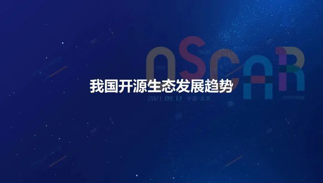 中國信通院發(fā)布《開源生態(tài)白皮書》 五要素三環(huán)節(jié)賦能科技創(chuàng)新