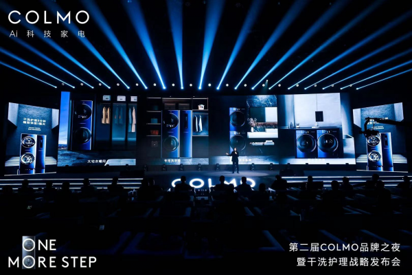 COLMO 開啟全屋智能新篇章 智慧干洗護理生態(tài)發(fā)布