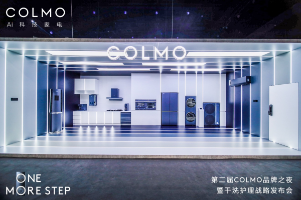 COLMO 開啟全屋智能新篇章 智慧干洗護理生態(tài)發(fā)布