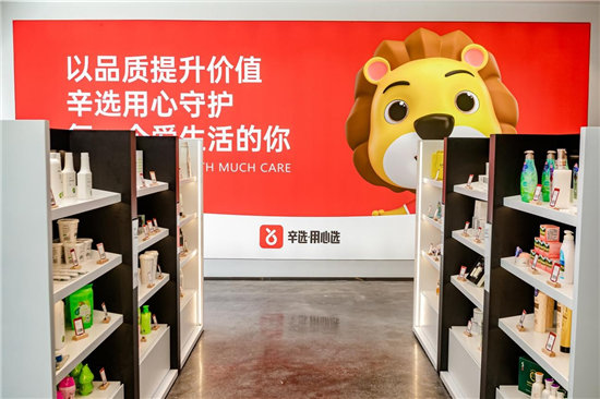 直播電商企業(yè)辛選，是怎樣做到迅速躍升至行業(yè)頭部企業(yè)的？