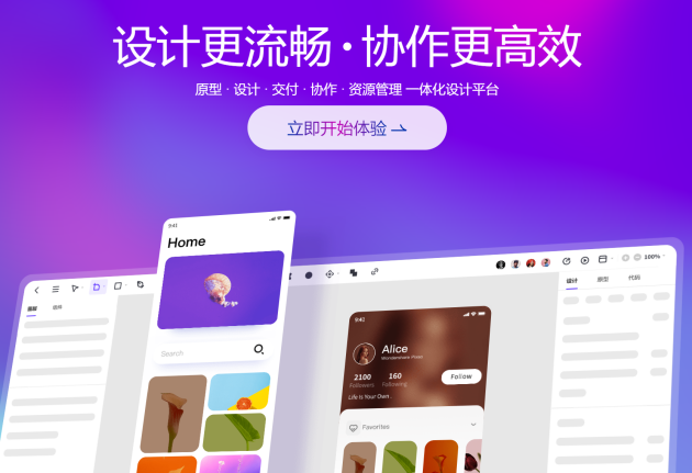 總結(jié)！包括界面設(shè)計(jì)軟件在內(nèi)的7款辦公神器