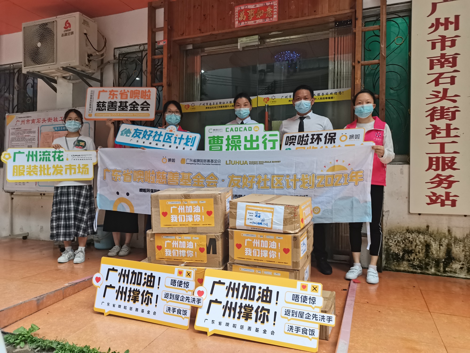 共克時艱，協(xié)助疫情防控工作：曹操出行免費送去防疫物資