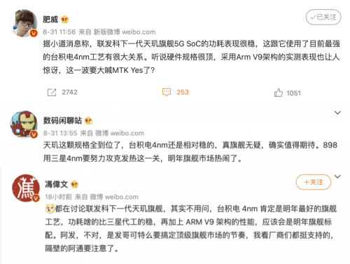 手握臺積電4nm+Arm V9黃金組合，聯(lián)發(fā)科下一代天璣旗艦芯片將站穩(wěn)高端市場