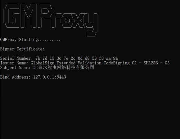 GMProxy讓IE、Chrome變身國(guó)密瀏覽器