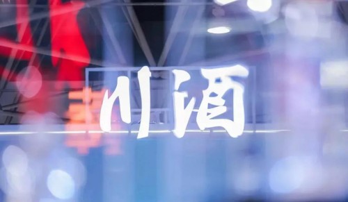 從杭州輻射長三角，川酒全國行回歸