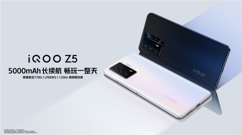 預售期到手價1799元起，持久續(xù)航“滿血”配置 iQOO Z5正式發(fā)布